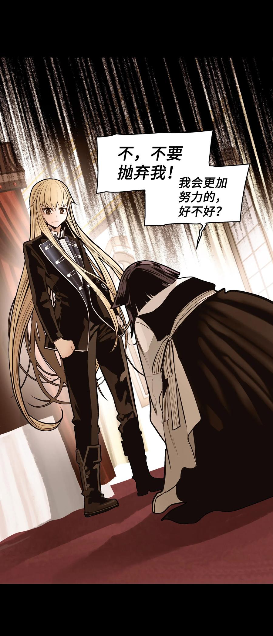 墨剑江湖月照露白探索任务讲解漫画,052 凯旋式2图