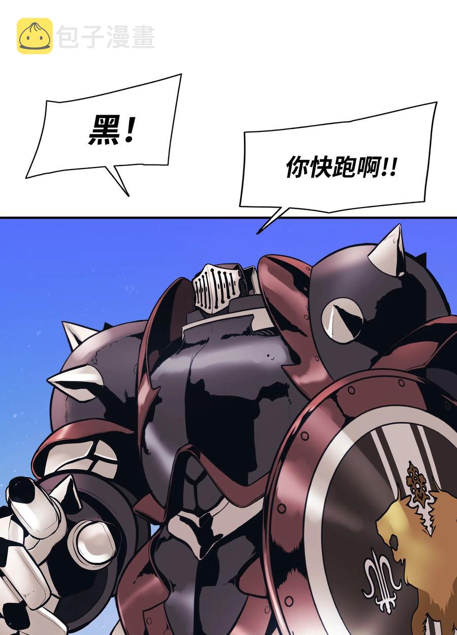 墨剑留香泰坦漫画,024 强者之心1图