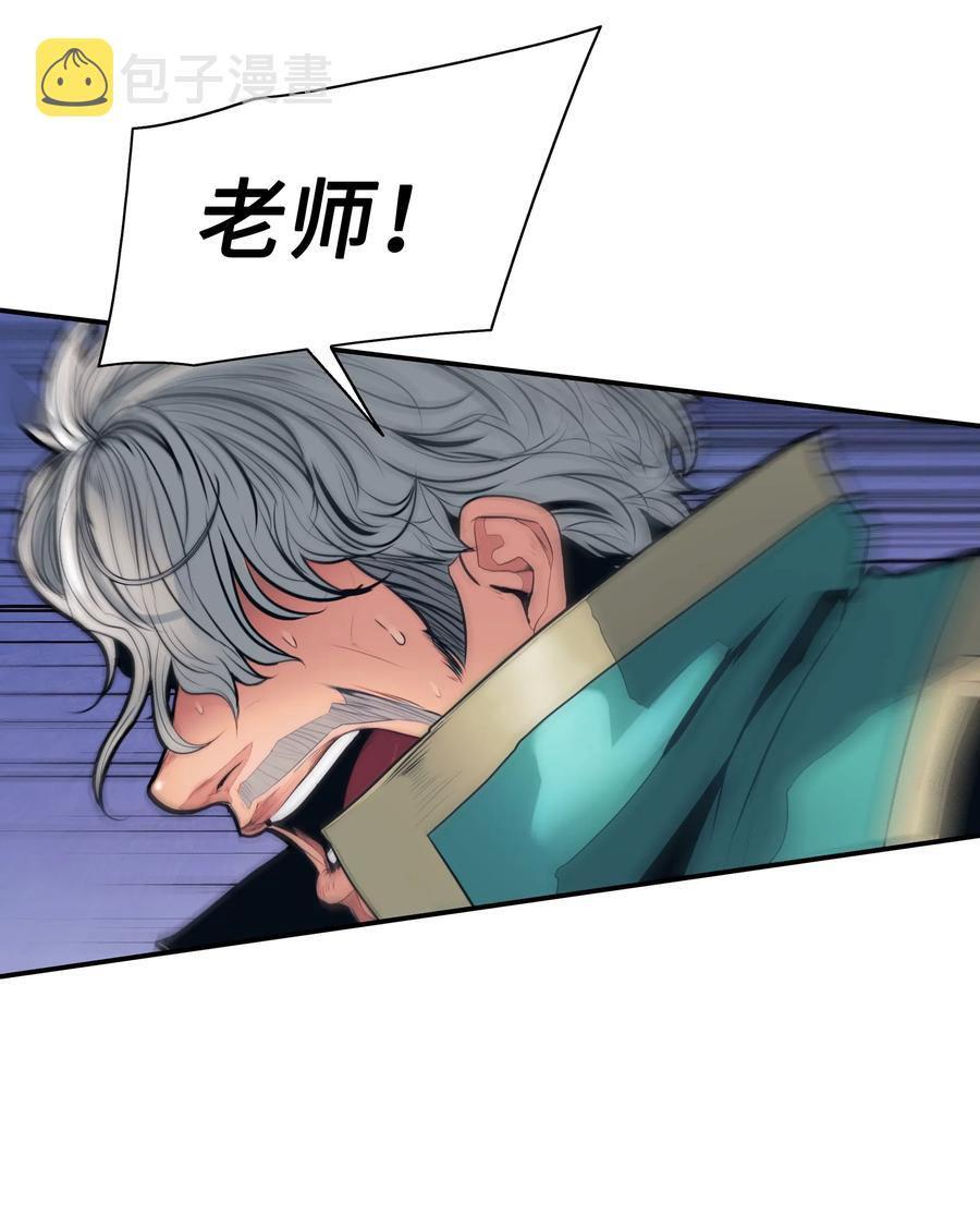 墨剑留香泰坦漫画,041 被俘1图