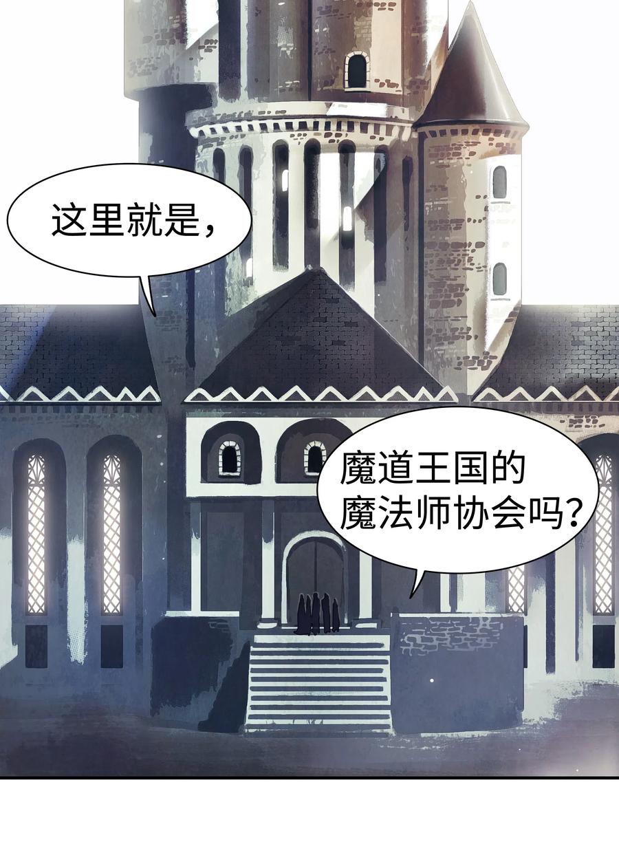墨剑留香泰坦漫画,032 走过的路1图