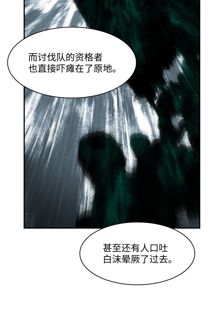 墨剑留香泰坦漫画,132 大战一场2图