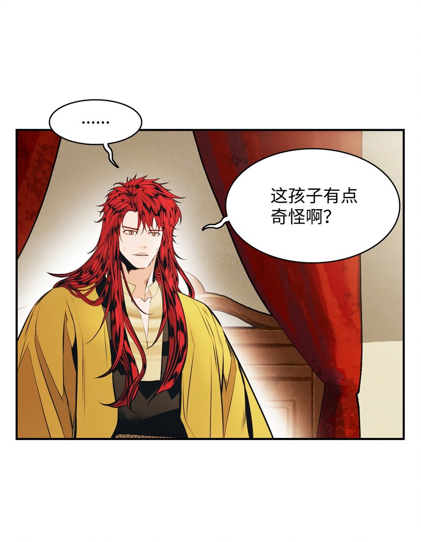 墨剑留香泰坦漫画,137 修复佩刀1图