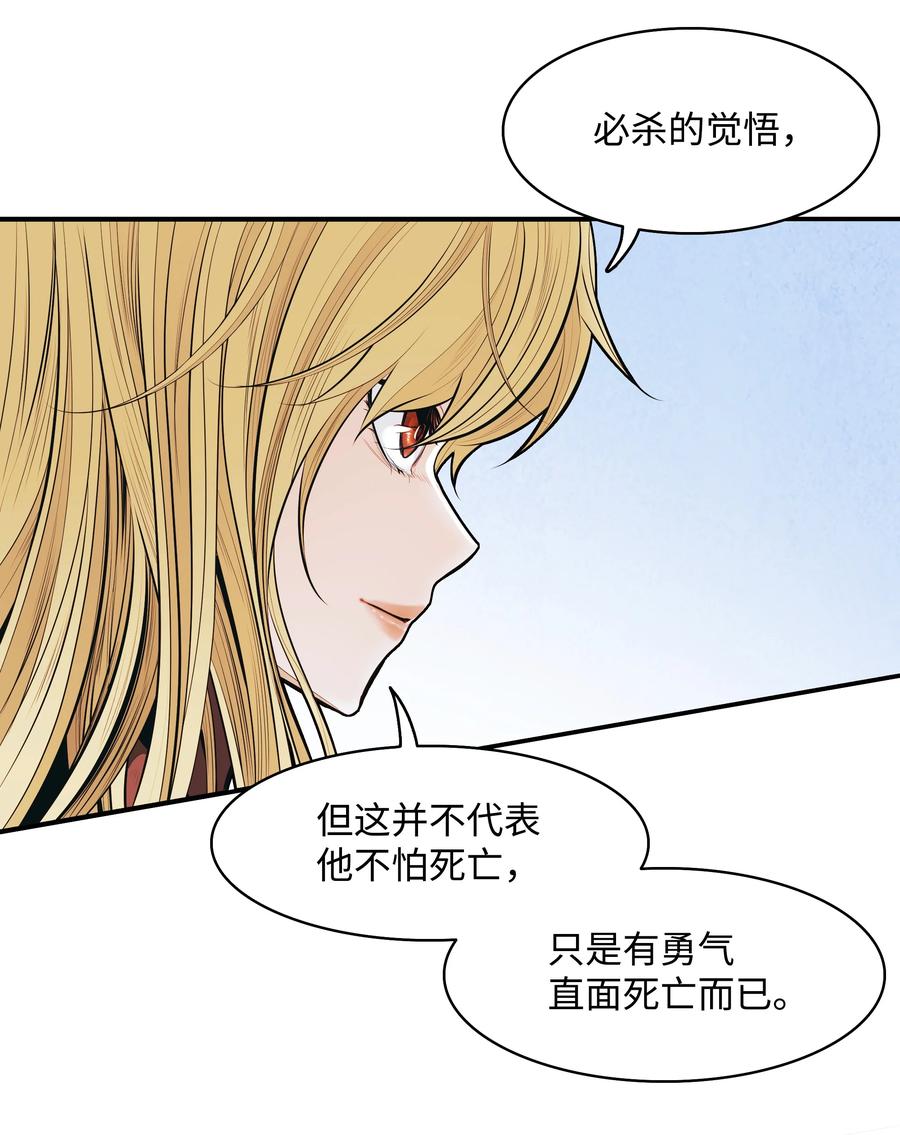 墨剑留香漫画,109 证明自己2图