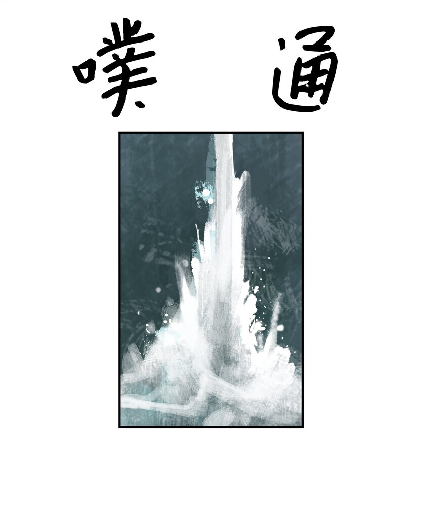 墨剑留香泰坦漫画,005 魔法2图