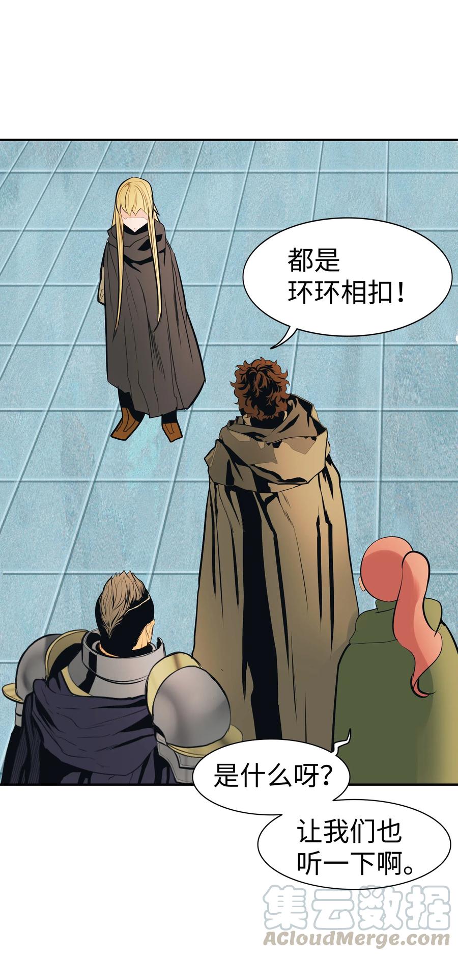 墨剑江湖月照露白探索任务讲解漫画,038 再见，宫廷魔法师1图
