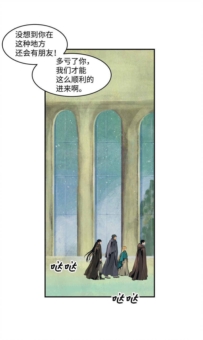 墨剑留香泰坦漫画,012 次元移动魔法2图