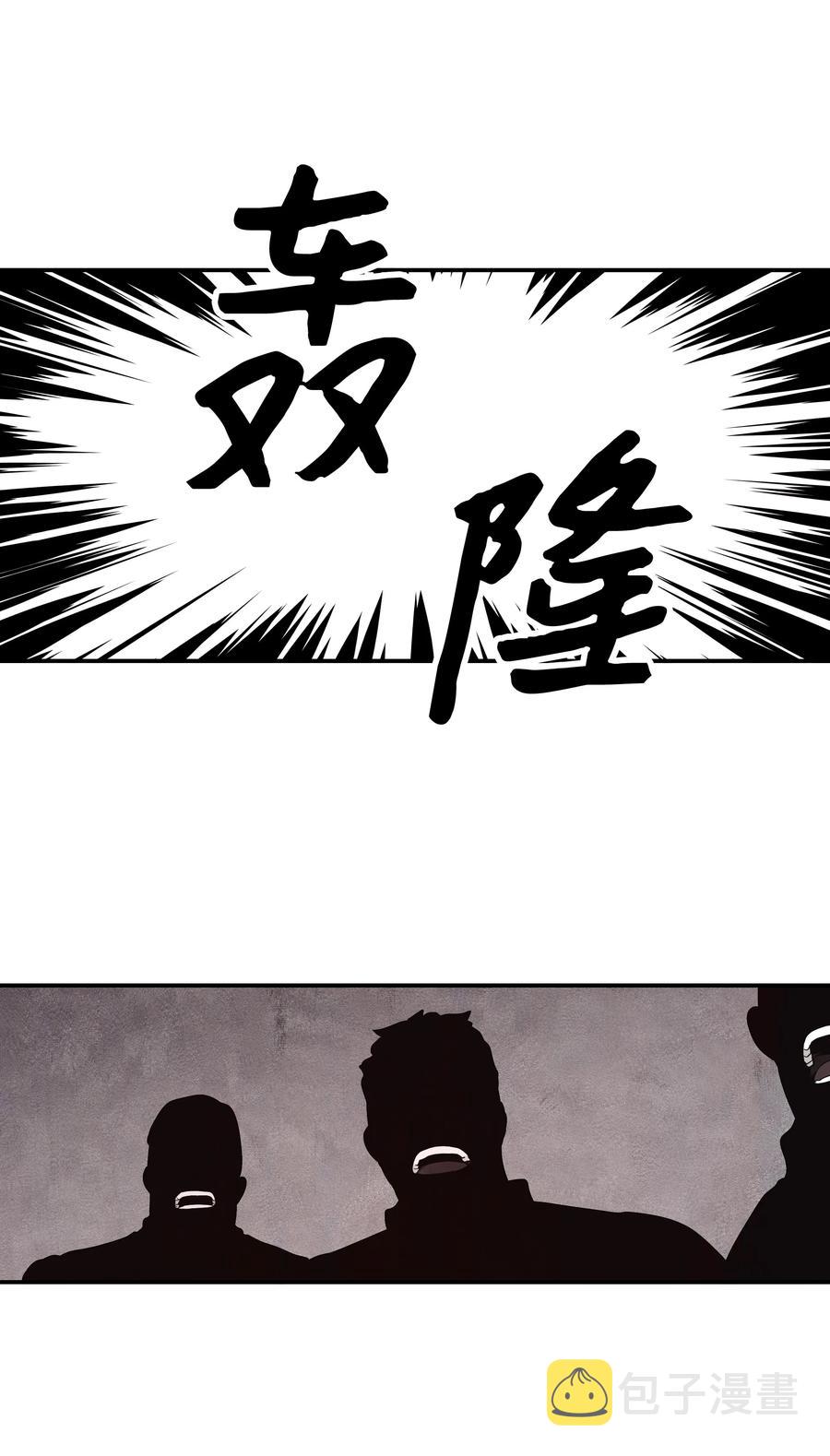 墨剑留香泰坦漫画,016 学习魔法2图