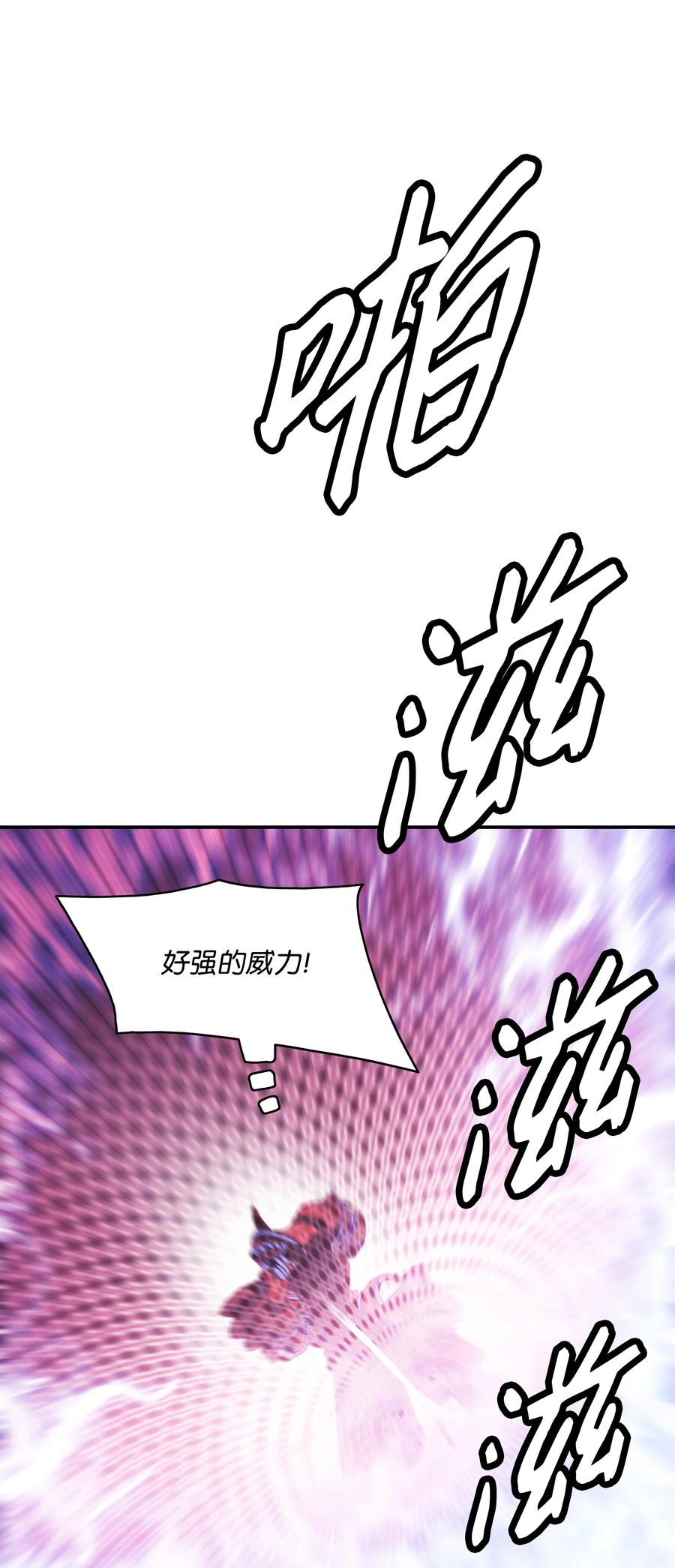 墨剑留香泰坦漫画,102 止战1图