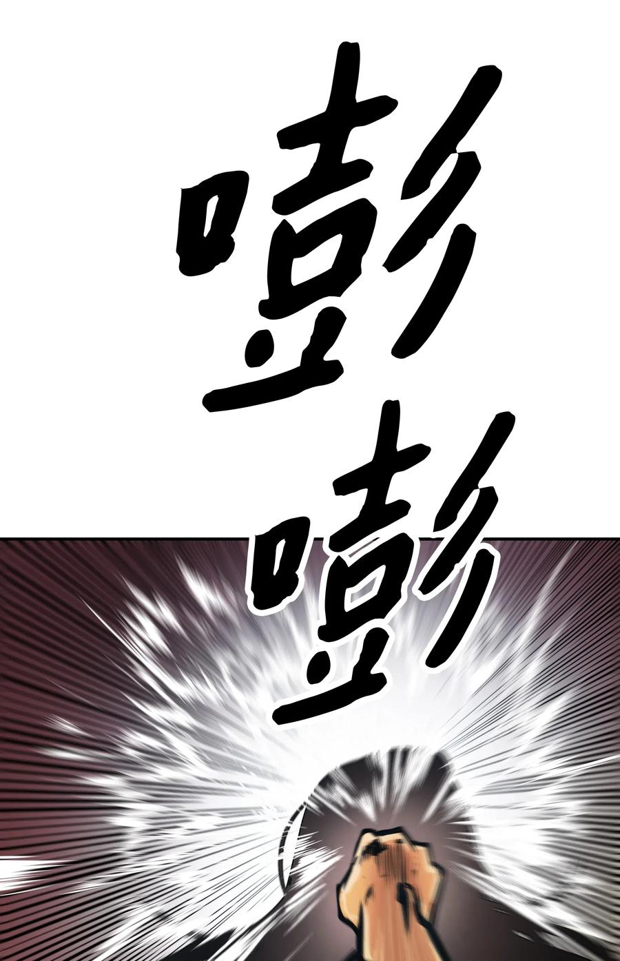 墨剑留香泰坦漫画,031 营救1图