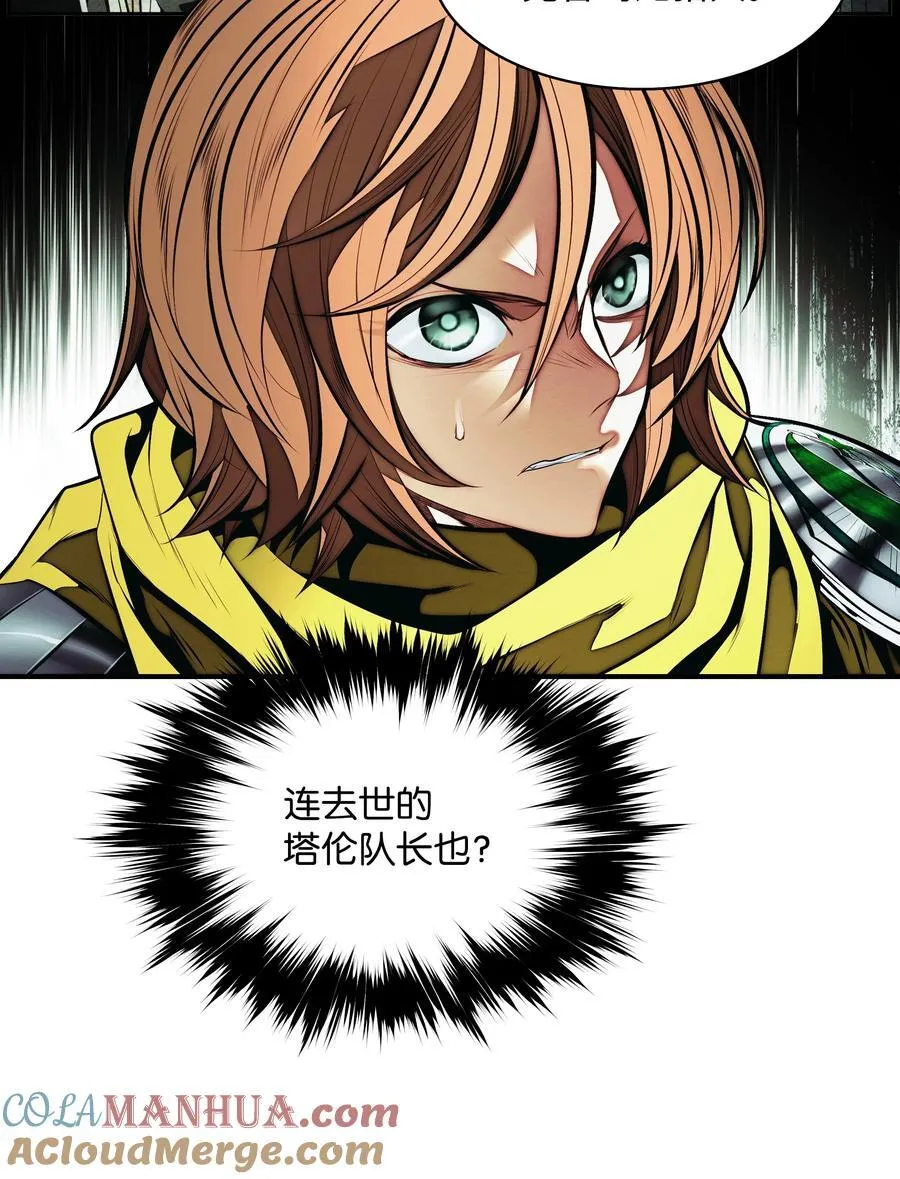 墨剑留香泰坦漫画,206 斯宾之死1图
