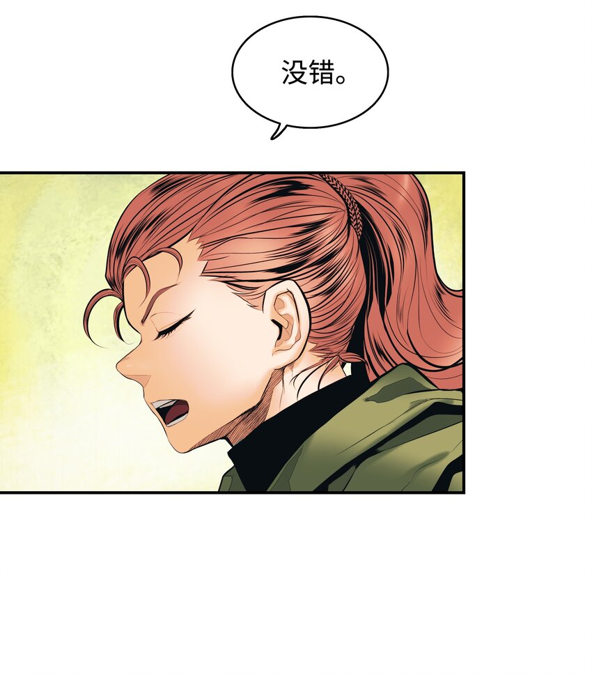 墨剑留香泰坦漫画,012 次元移动魔法2图