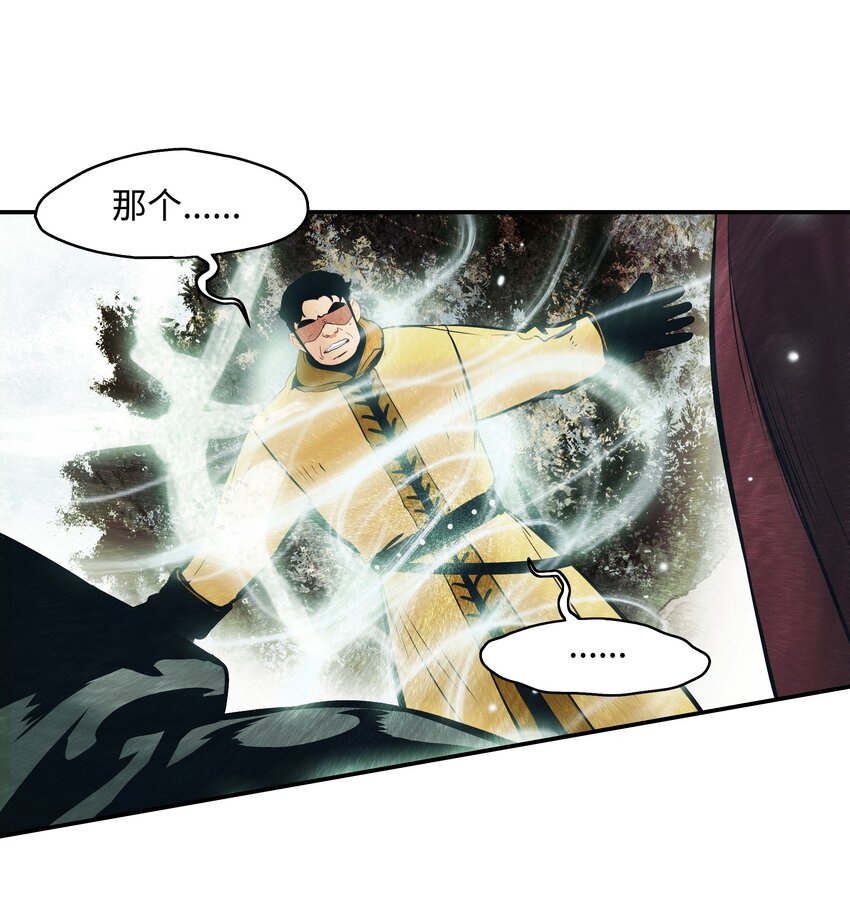 墨剑留香泰坦漫画,147 强行达成共识2图