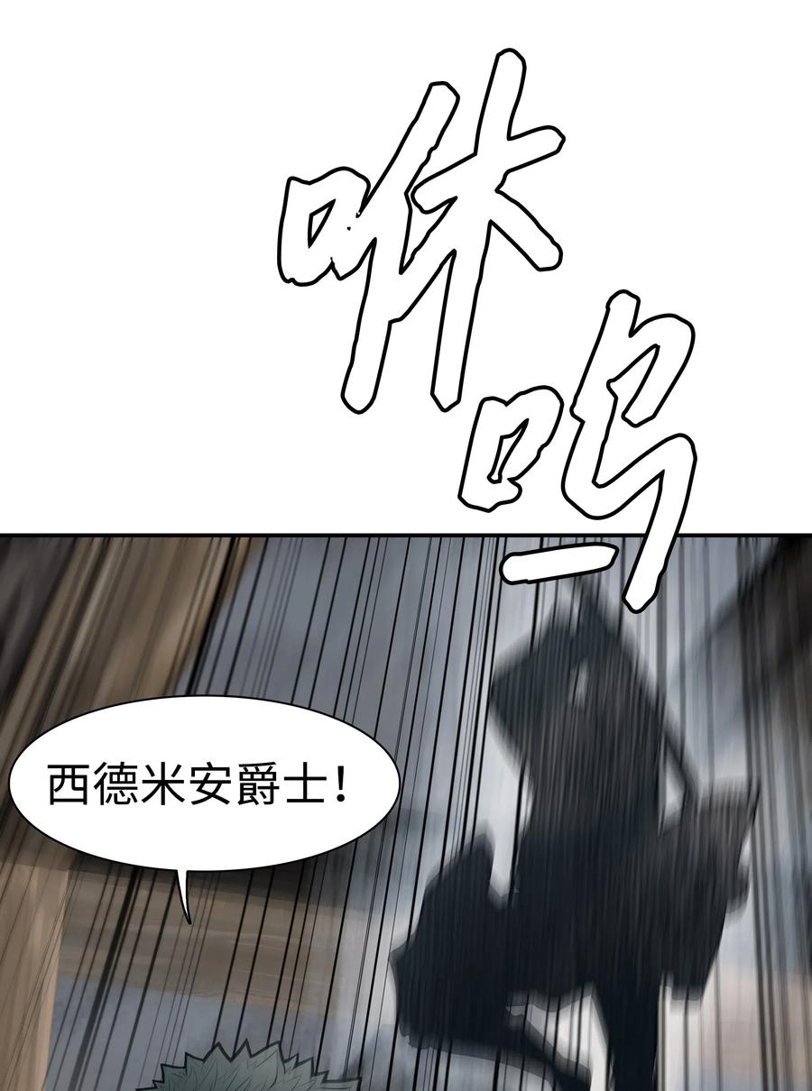 墨剑留香漫画,039 不速之客2图