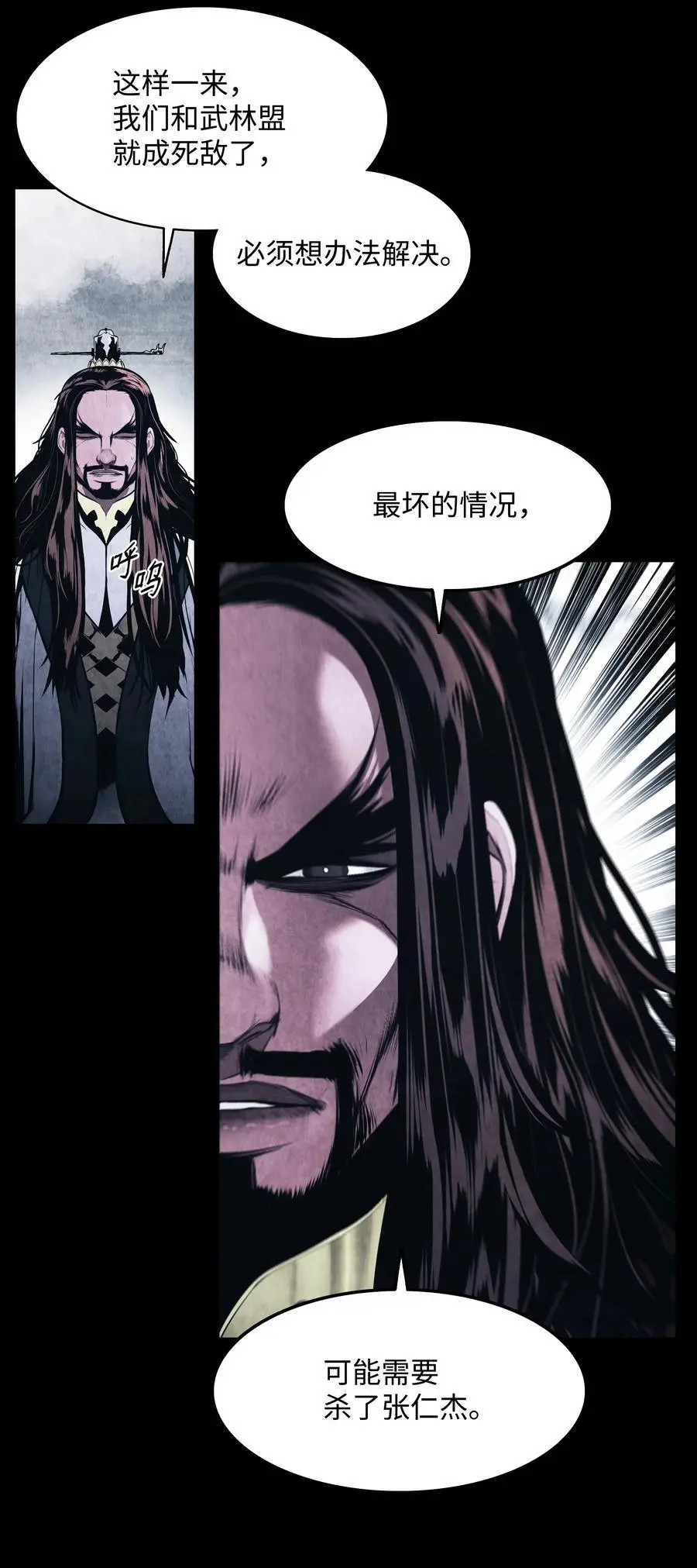 墨剑留香泰坦漫画,194 背叛2图