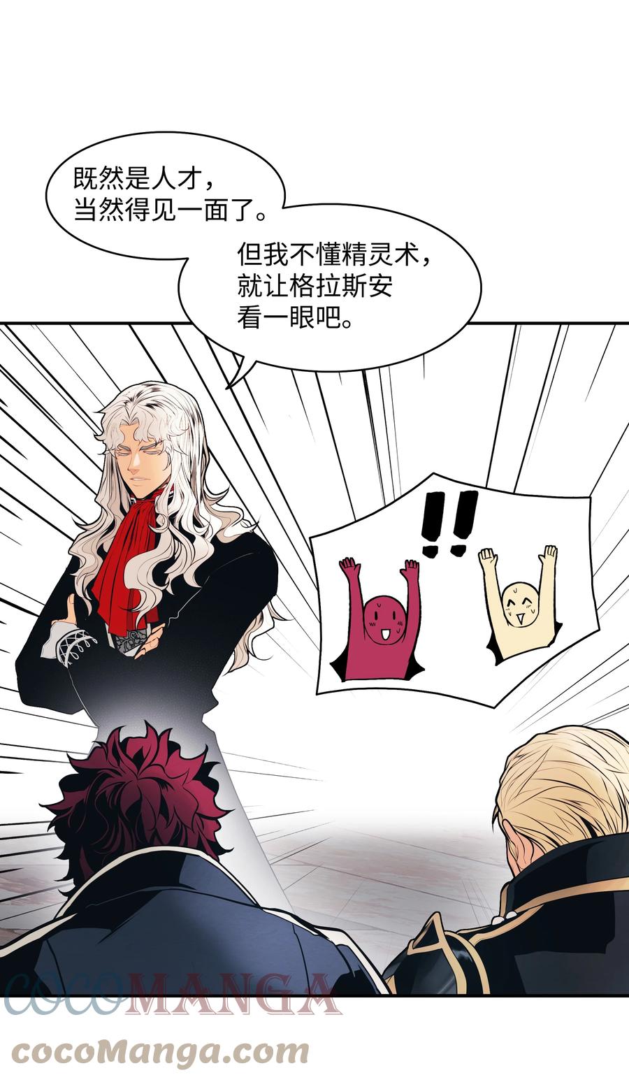 墨剑留香泰坦漫画,099 故乡1图