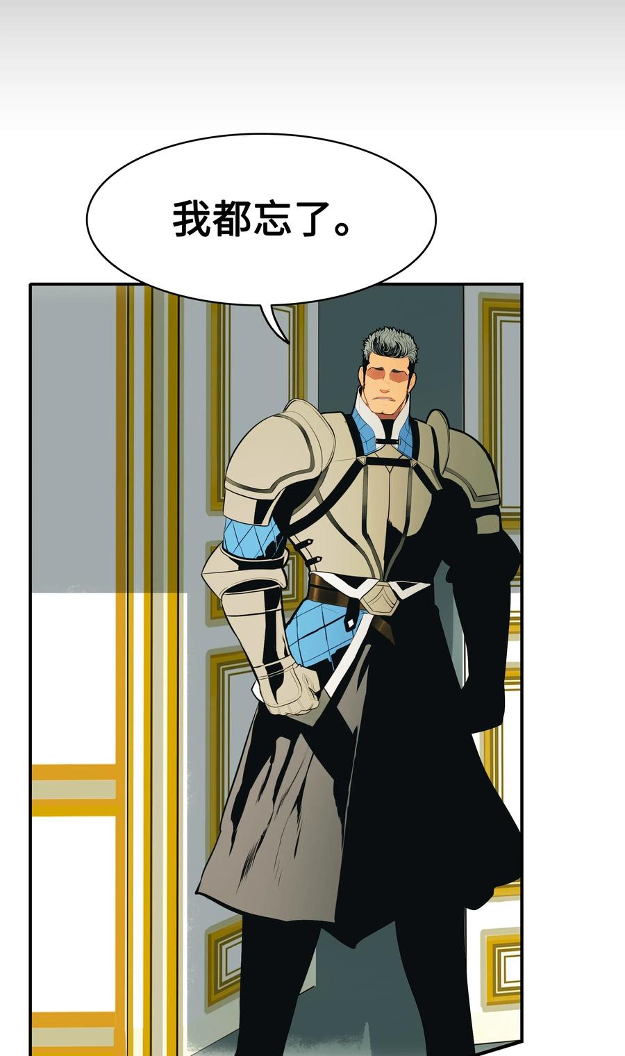 墨剑江湖月照露白探索任务讲解漫画,052 凯旋式2图