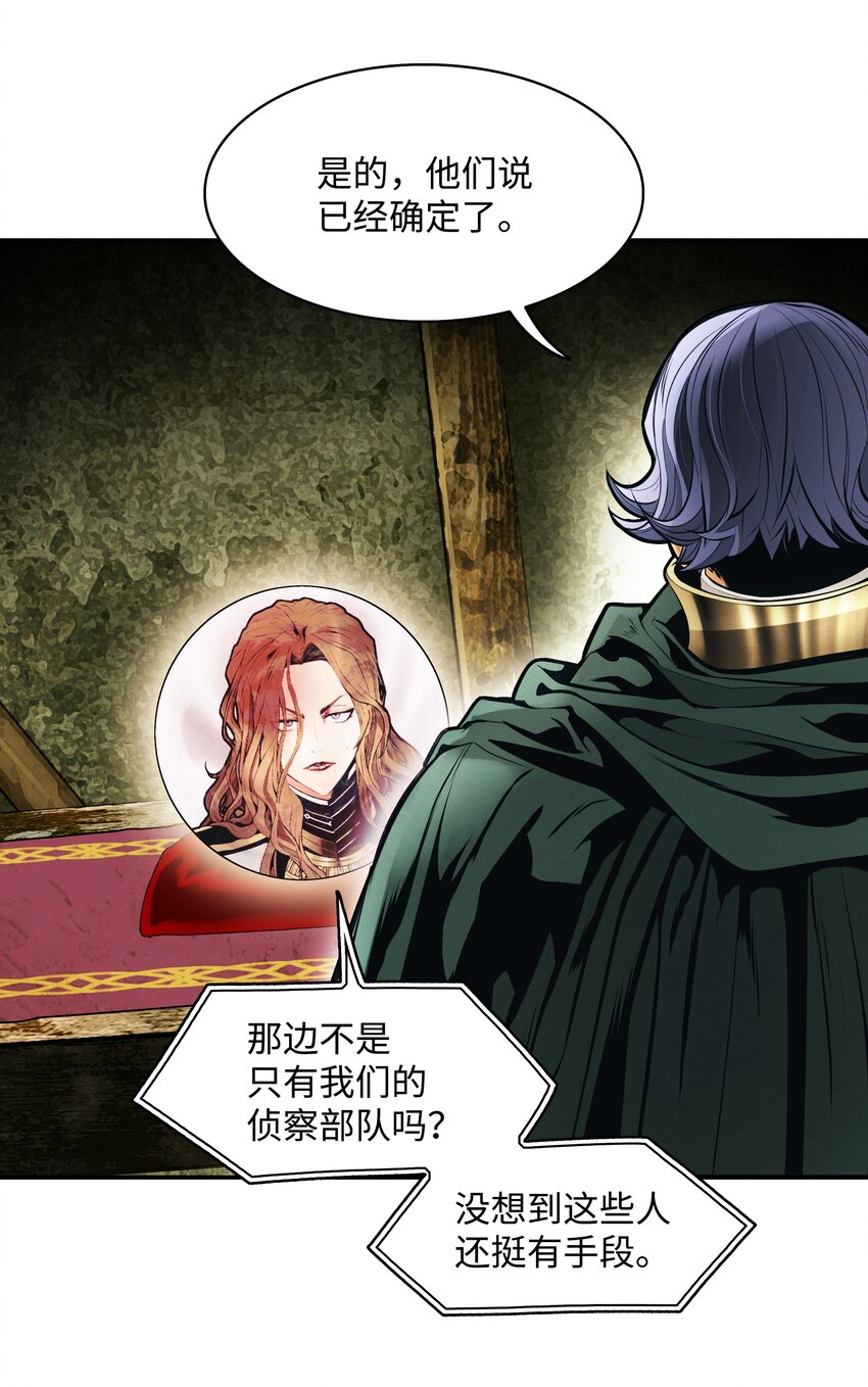 墨剑留香泰坦漫画,113 剿灭侦察队2图