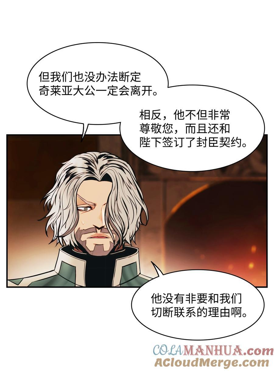 墨剑留香泰坦漫画,186 计划有变1图