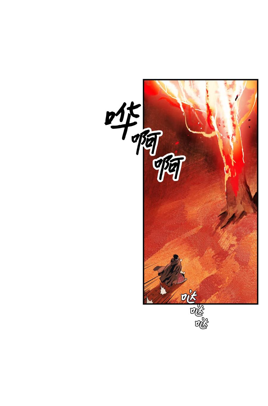 墨剑江湖月照露白探索任务讲解漫画,017 成功2图