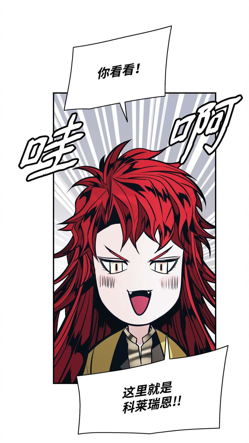 墨剑留香泰坦漫画,140 可耻的会谈1图