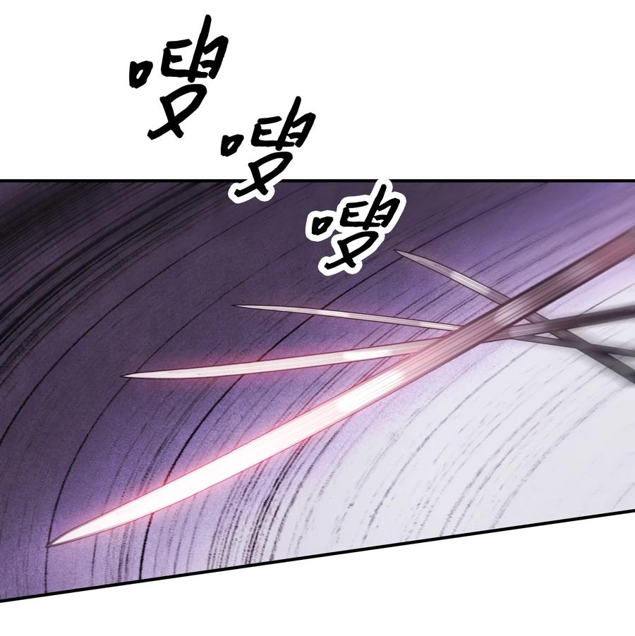 墨剑留香泰坦漫画,058 走火入魔1图