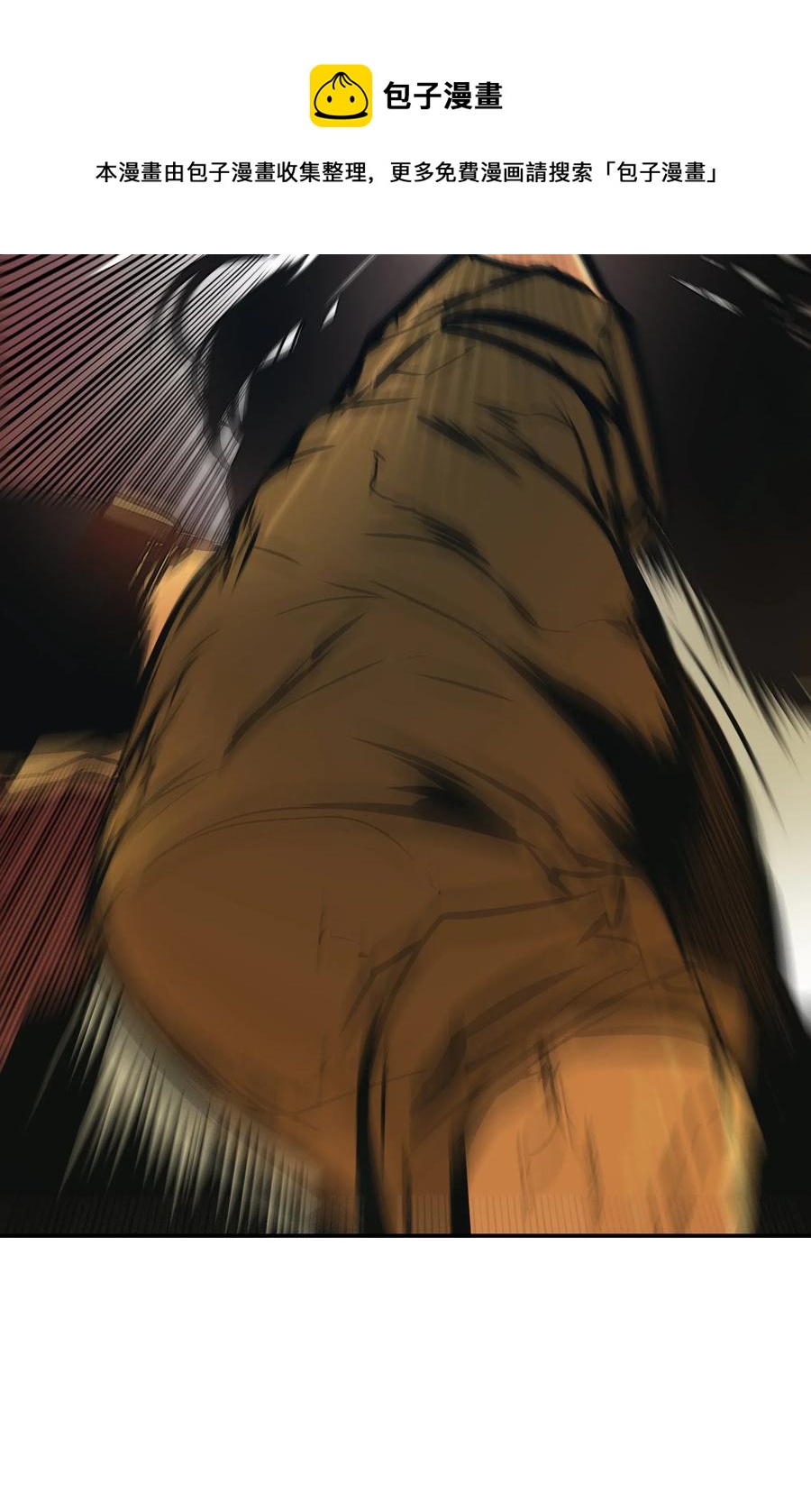 墨剑留香泰坦漫画,031 营救2图