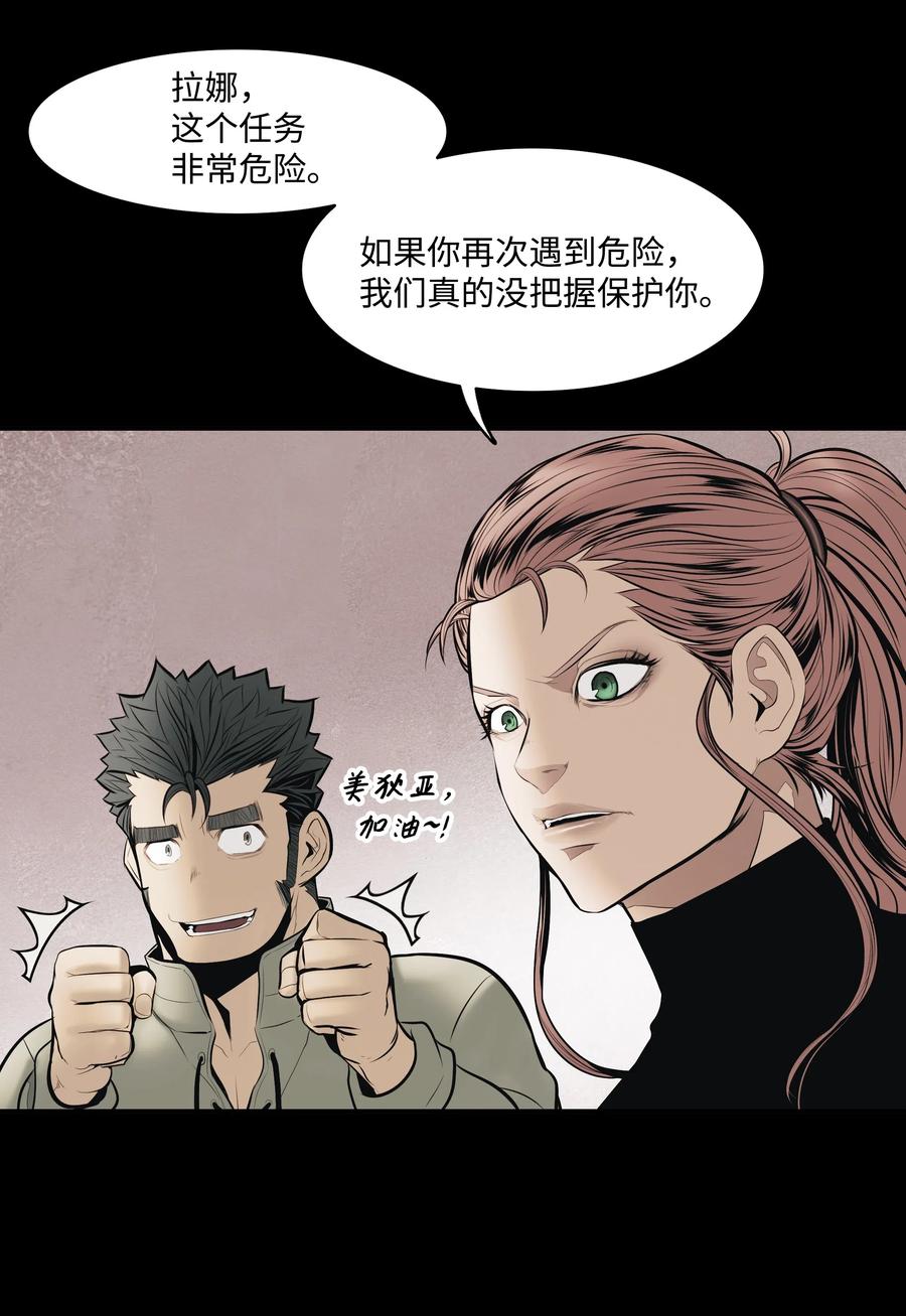 墨剑留香泰坦漫画,023 我拒绝2图