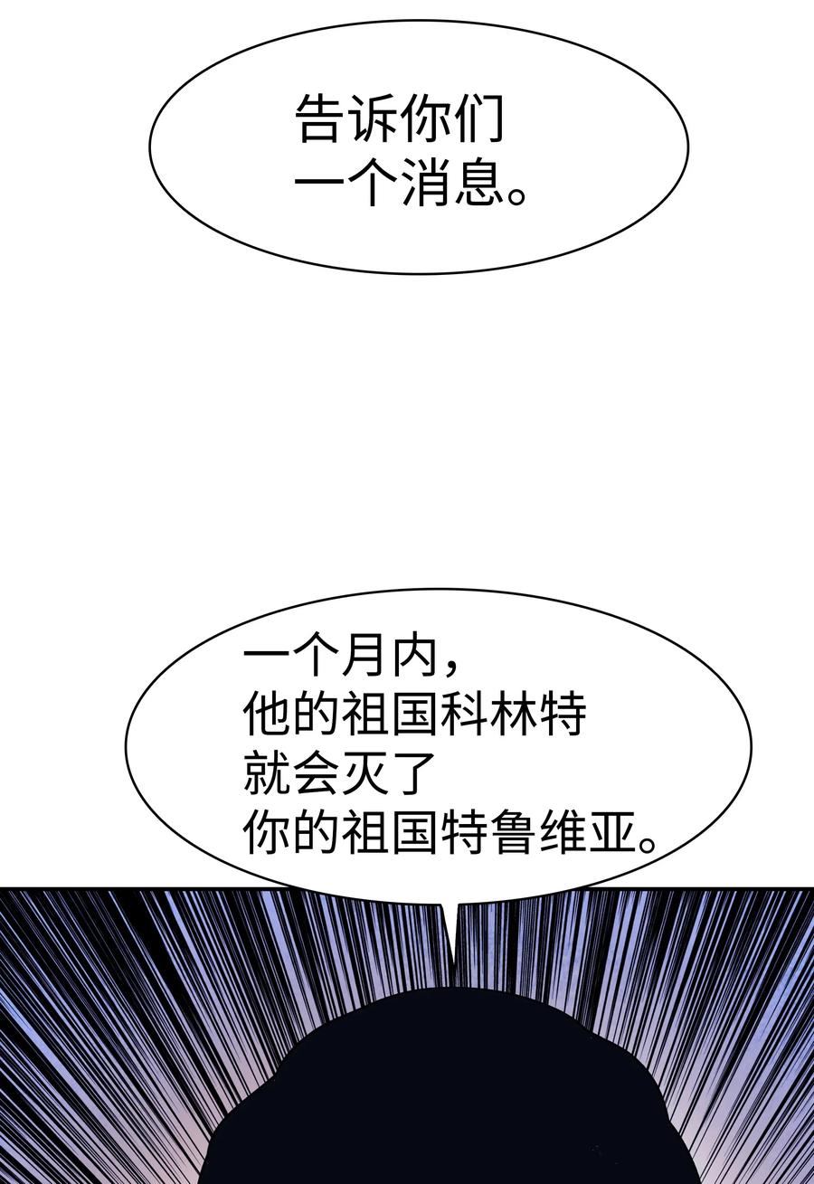 墨剑留香泰坦漫画,042 精神魔法1图