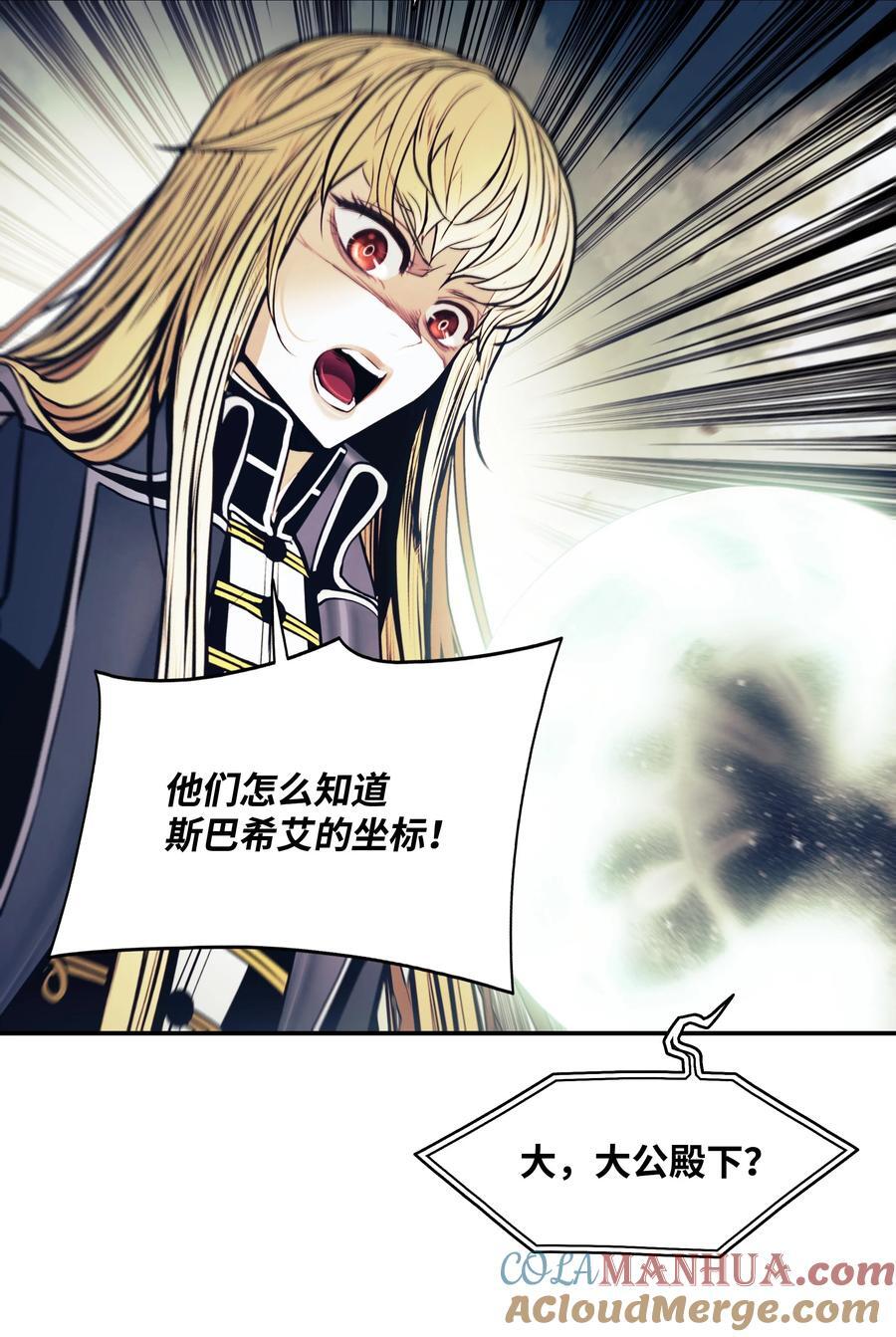 墨剑留香泰坦漫画,192 都城危局2图