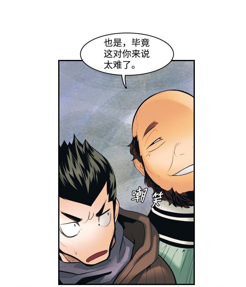 墨剑留香泰坦漫画,012 次元移动魔法2图