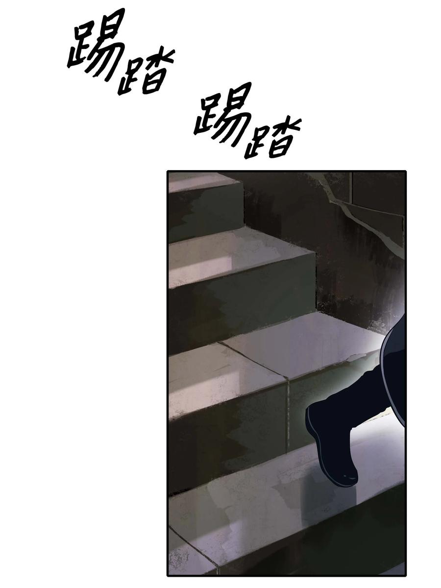 墨剑留香泰坦漫画,075 解约，立约2图