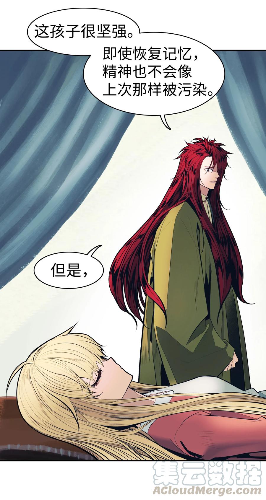 墨剑留香泰坦漫画,063 恢复记忆2图