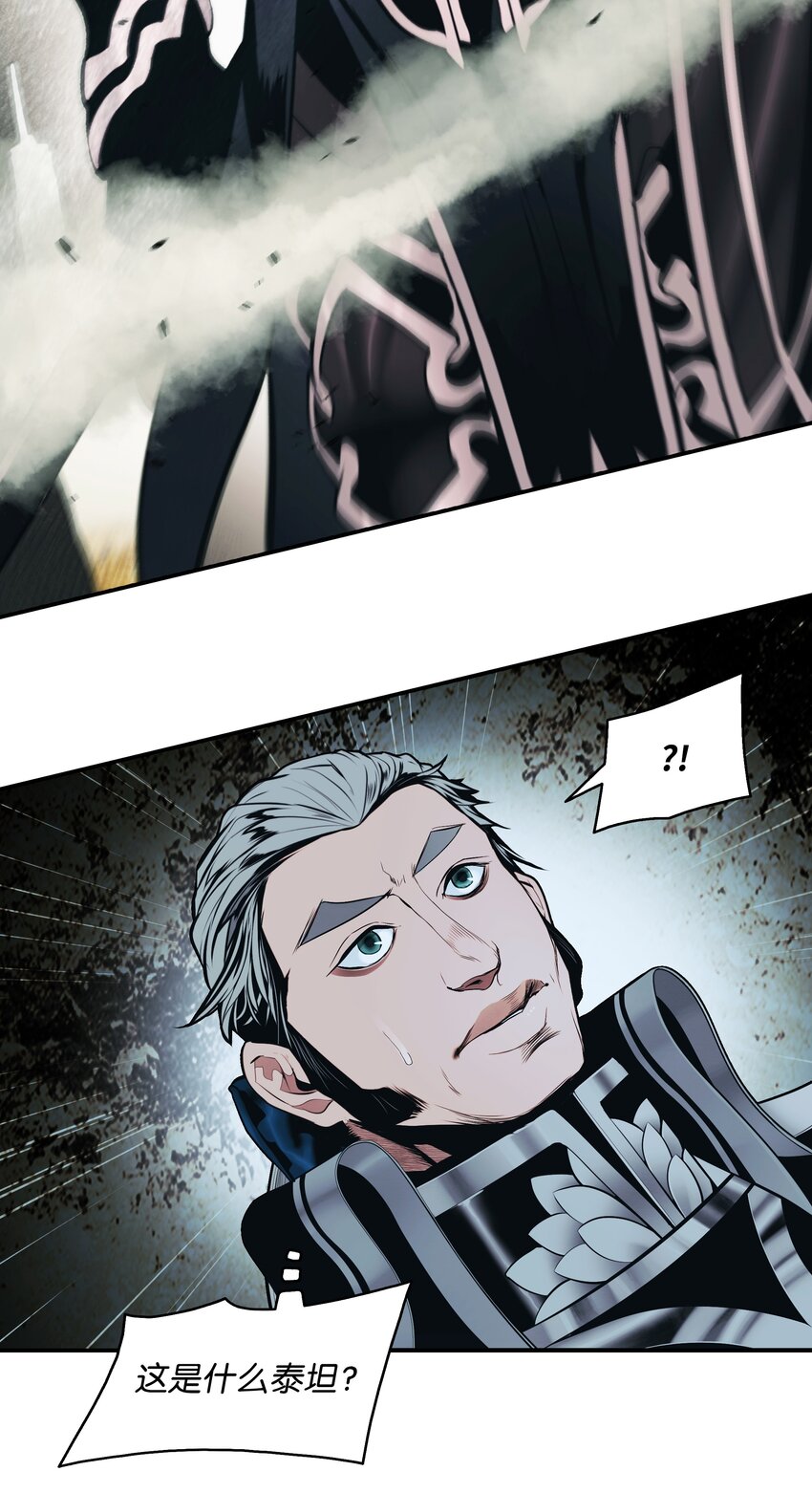 墨剑留香泰坦漫画,122 共鸣2图