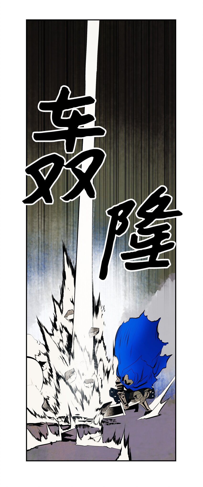 墨剑江湖月照露白探索任务讲解漫画,010 前往夏罕2图