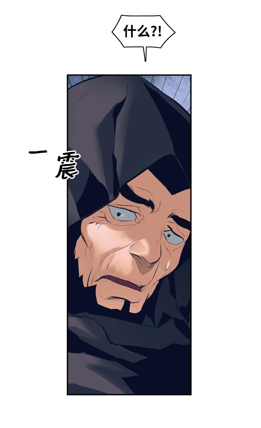 墨剑留香泰坦漫画,020 泰坦2图