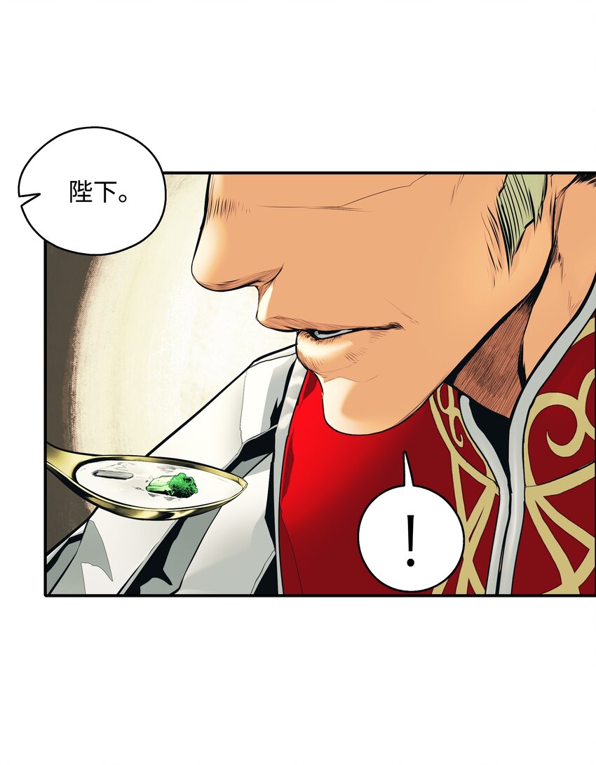 墨剑留香泰坦漫画,002 色目人2图