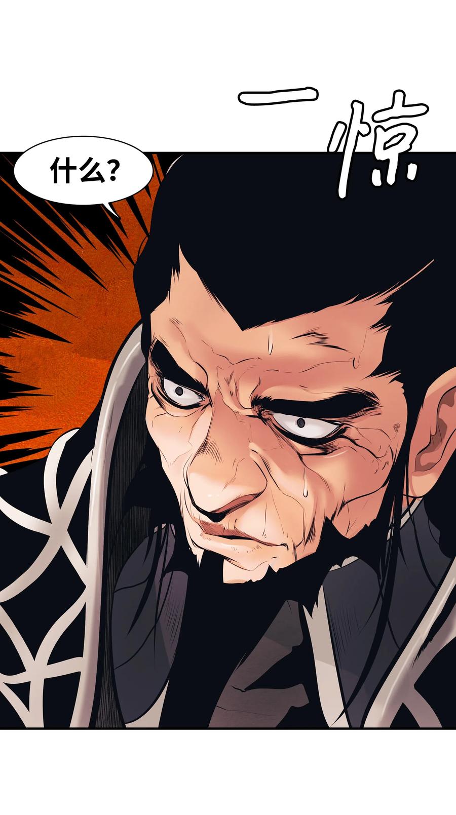 墨剑江湖月照露白探索任务讲解漫画,026 阴谋2图