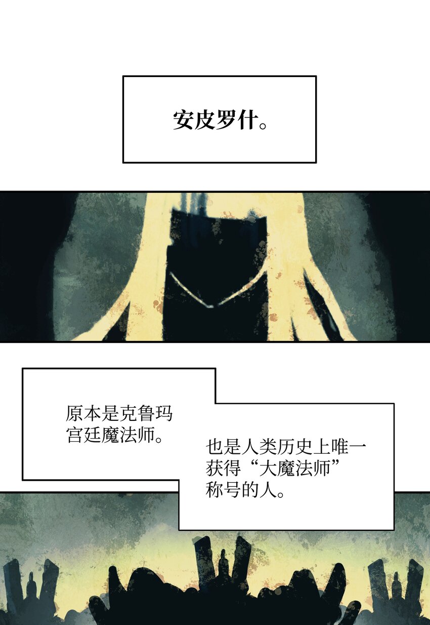 墨剑留香泰坦漫画,134 万流归宗1图