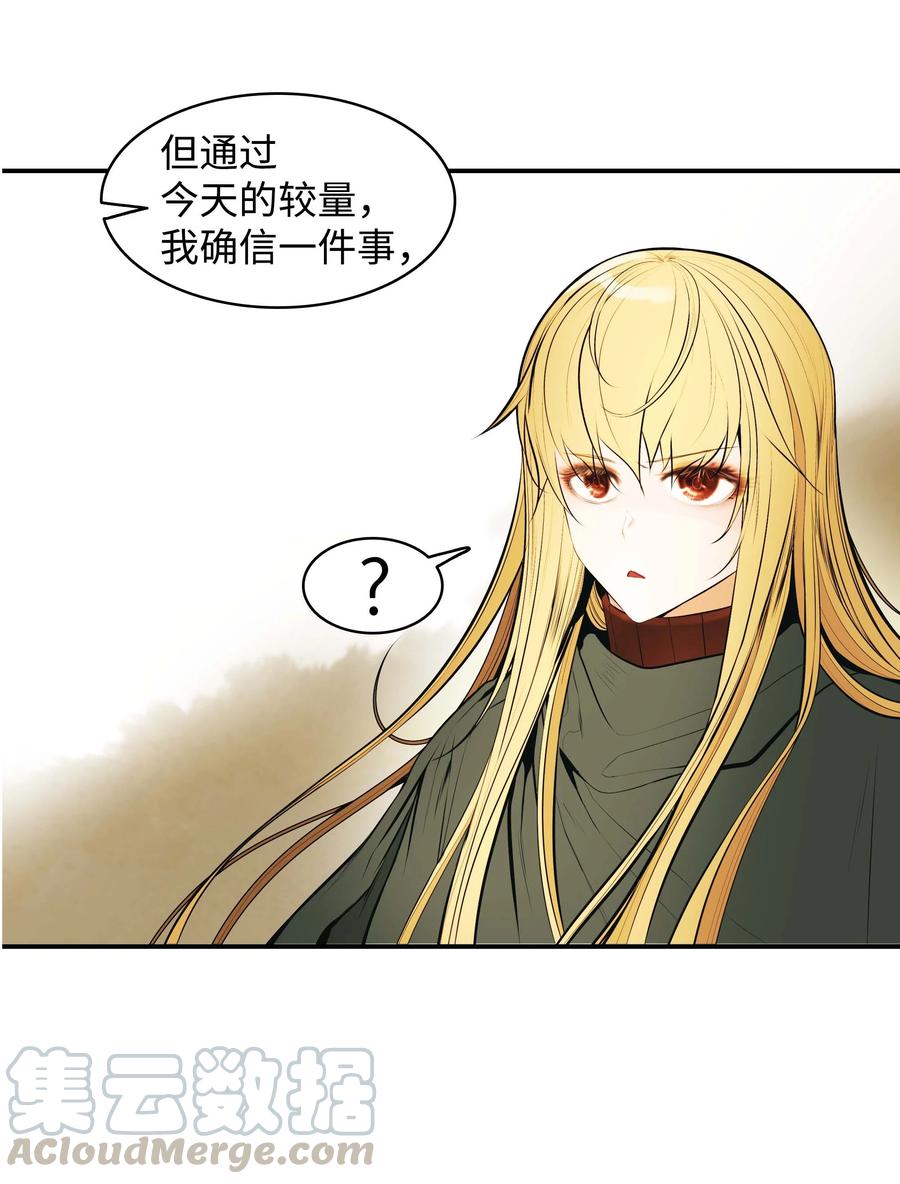 墨剑留香泰坦漫画,070 与泰坦对决2图