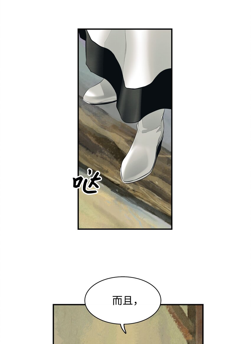墨剑留香泰坦漫画,012 次元移动魔法1图
