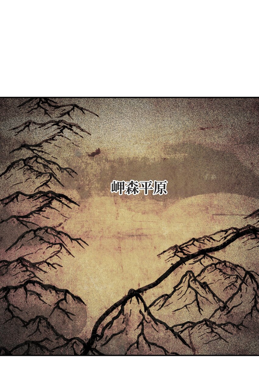 墨剑留香泰坦漫画,132 大战一场1图