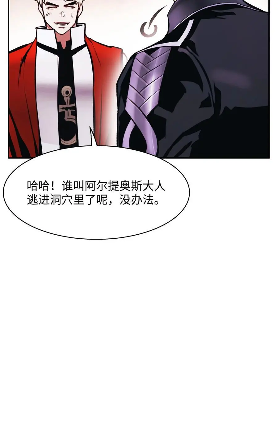 墨剑留香泰坦漫画,197 军事会议2图