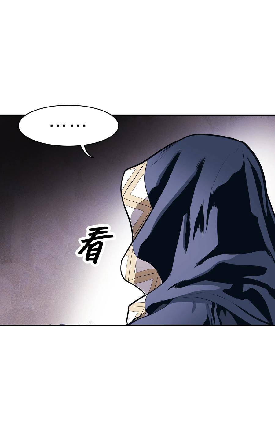 墨剑留香泰坦漫画,046 金龙1图