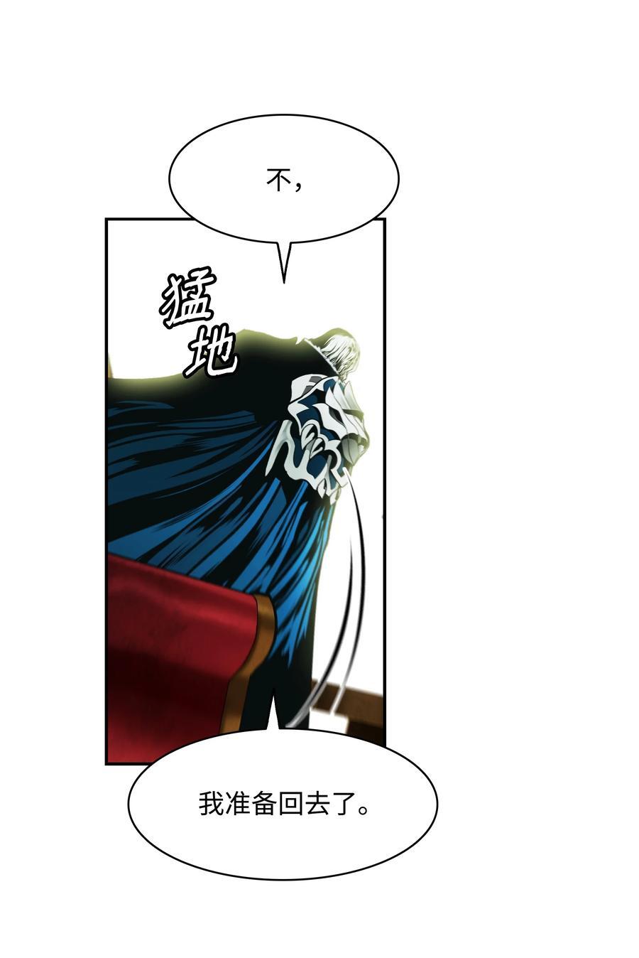 墨剑留香泰坦漫画,189 同盟确立2图