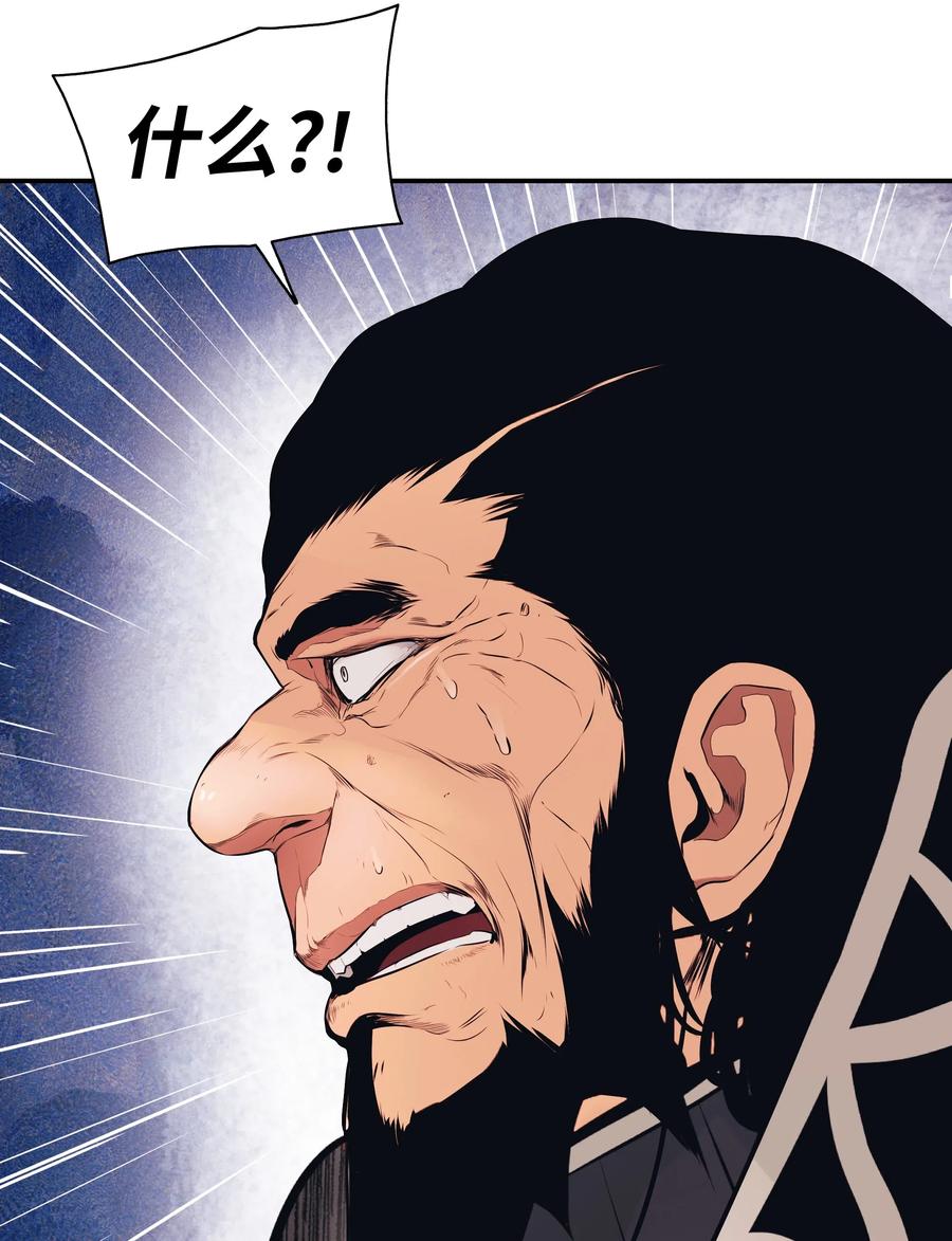 墨剑留香泰坦漫画,026 阴谋1图