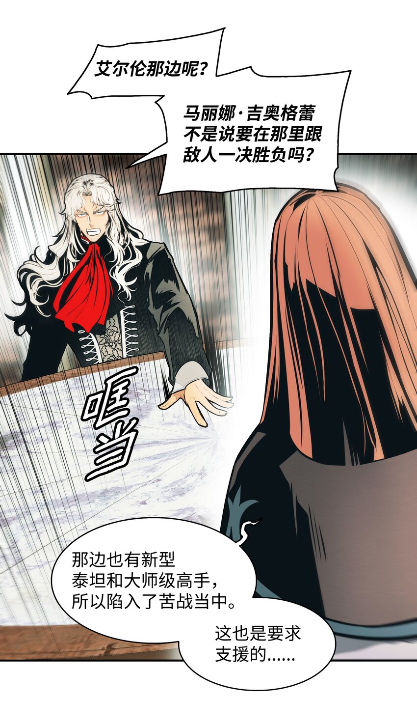 墨剑留香泰坦漫画,123 你的主人1图
