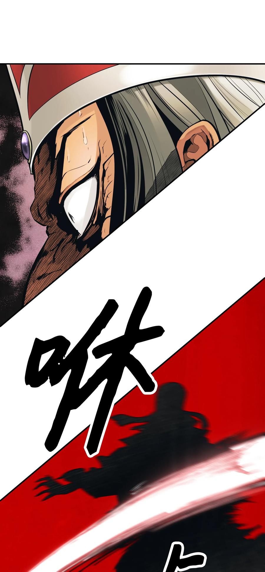 墨剑留香泰坦漫画,040 黄金骑士2图