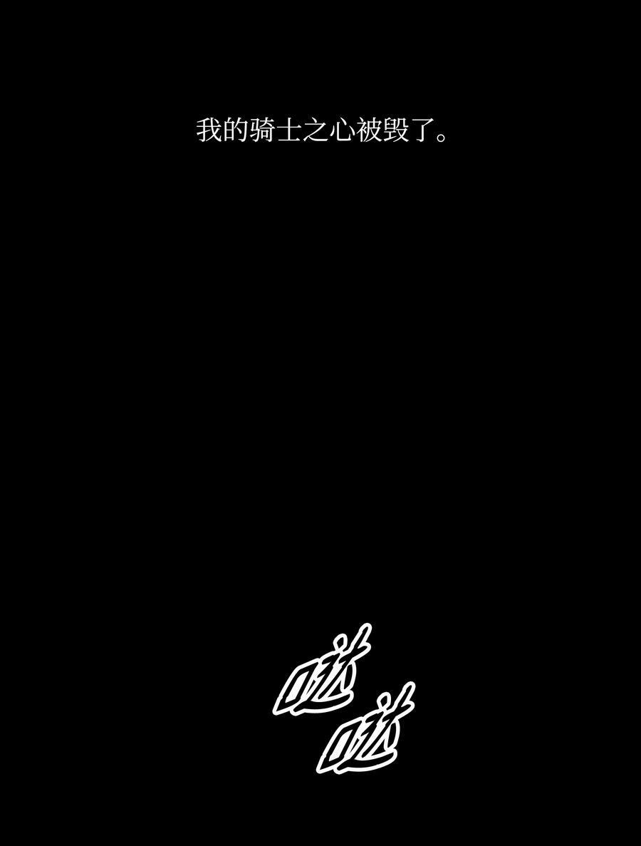 墨剑留香泰坦漫画,169 奇美拉驯养师2图