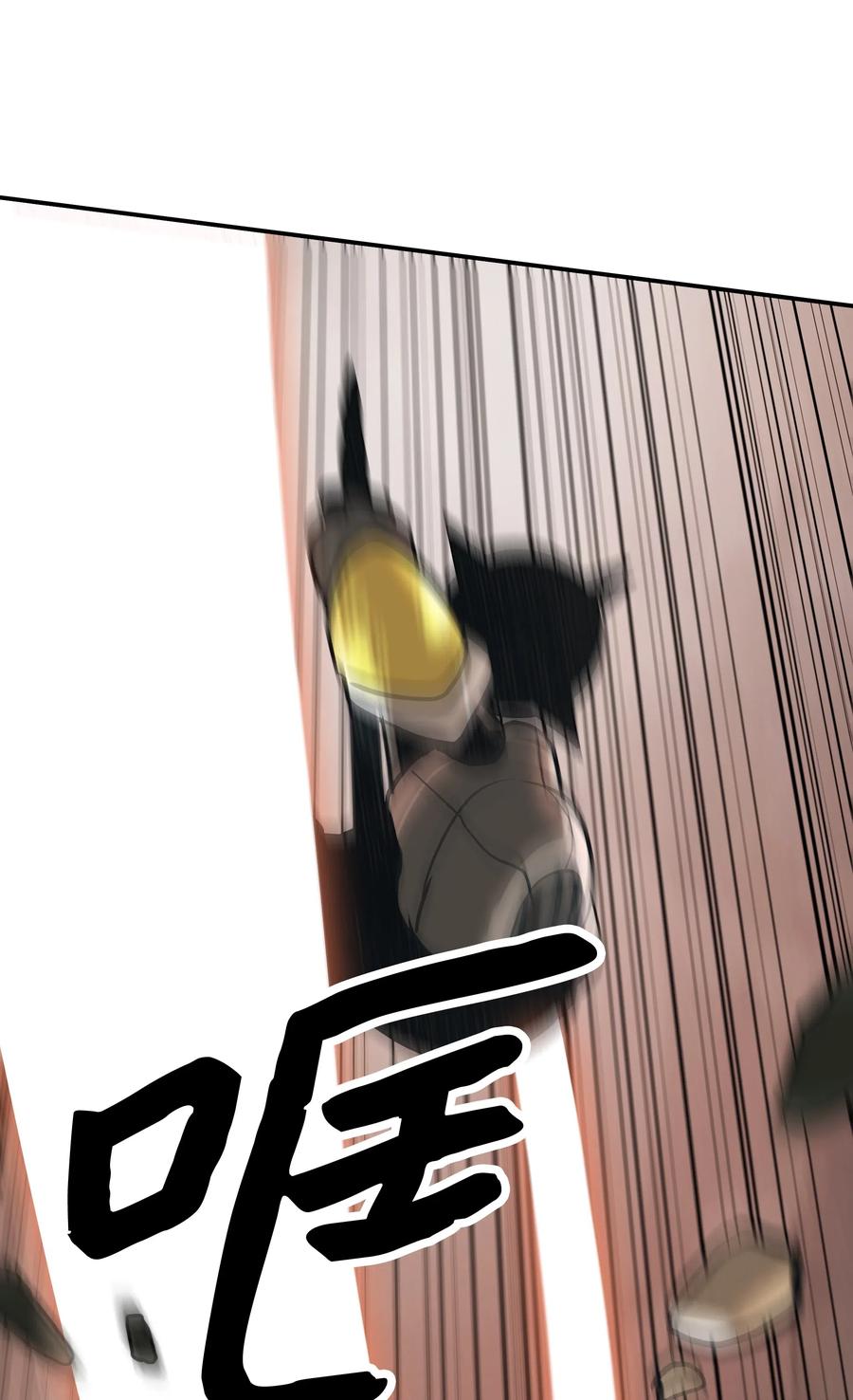 墨剑留香泰坦漫画,039 不速之客1图