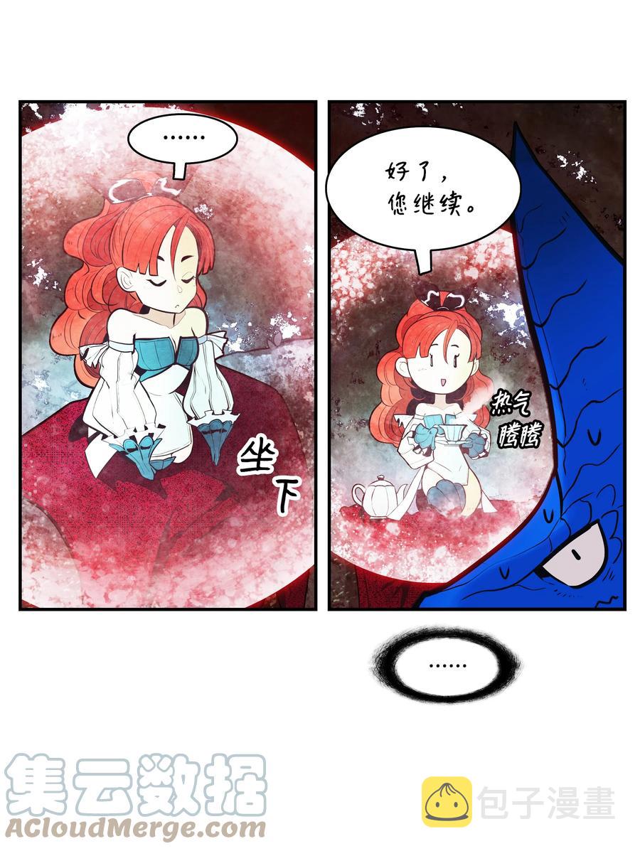 墨剑留香泰坦漫画,102 止战1图
